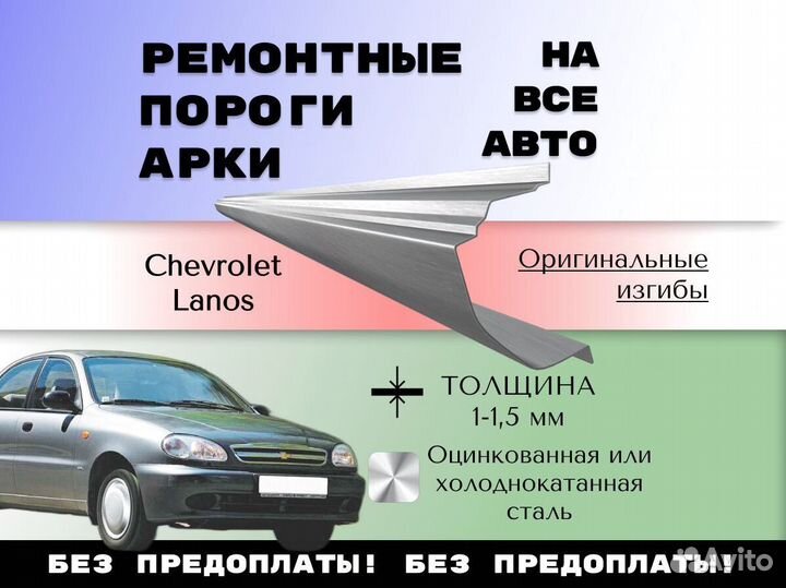 Пороги ремонтные Land Rover Discovery 3 и 4