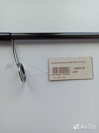 Спиннинг Zemex Solid 902H