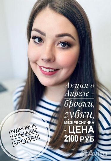 Перманентный макияж премиум-класса