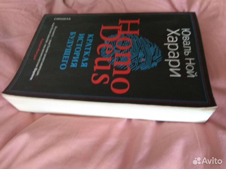 Юваль Ной Харари