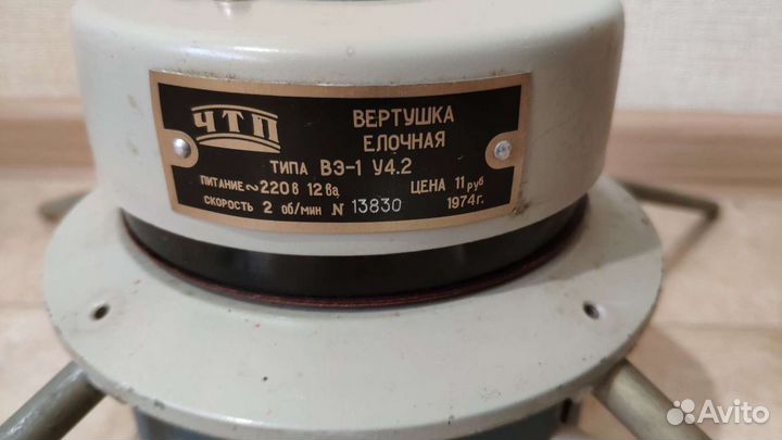 Ёлочная вертушка СССР