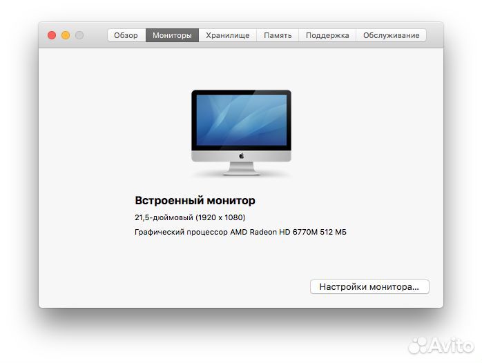 iMac 21.5 2011 с нюансом