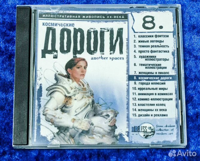 Иллюстративная живопись 20-века