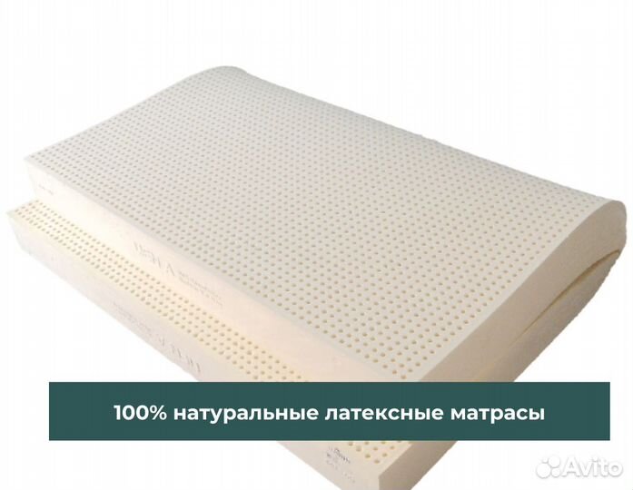 Матрас из латекса 7 зонный 200x140x7,5