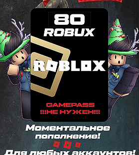 Пополнение Roblox Robux