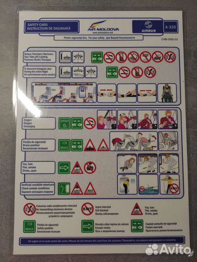 Инструкция по безопасности Air Moldova A320