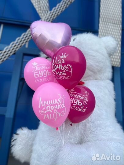 Белый мишка Поздравление