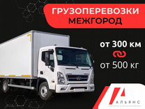 Грузоперевозки для бизнеса/Межгород/ 5-10 тонн