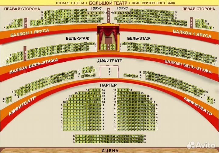 Мастер и Маргарита билеты в Большой театр