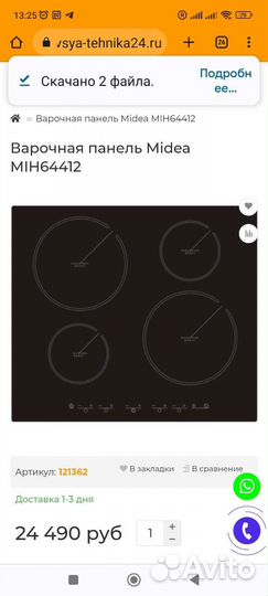 Индукционная варочная панель Midea MIH64412