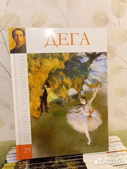 Серия Великие художники 1-30