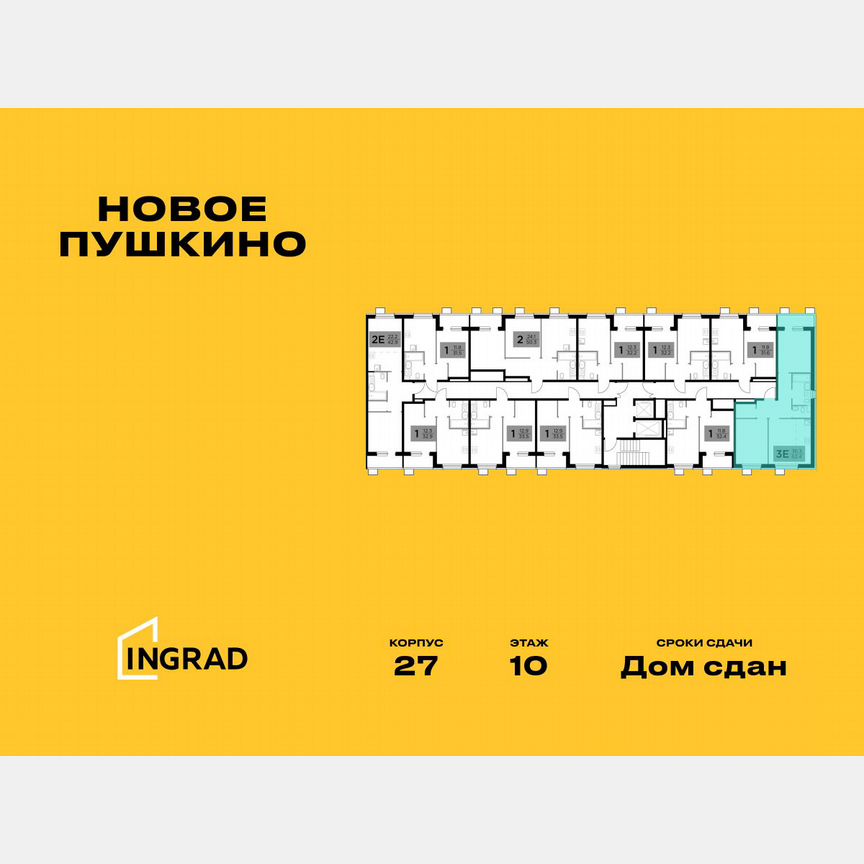 1-к. квартира, 62 м², 12/13 эт.