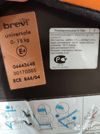 Детское кресло 0 18