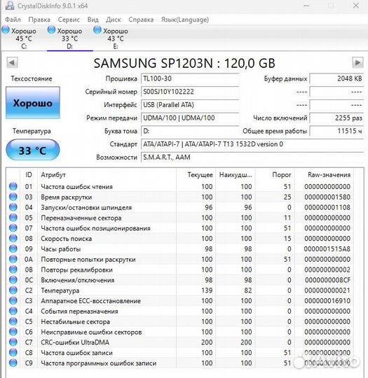 Несколько HDD различного объема