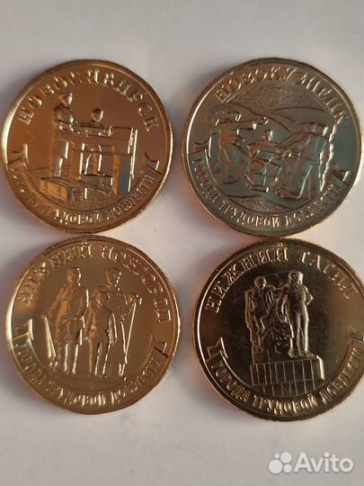 Города трудовой доблести. 3 выпуск