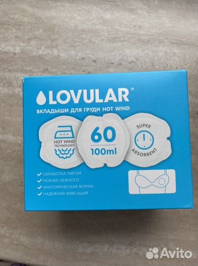 Вкладыши для груди lovular