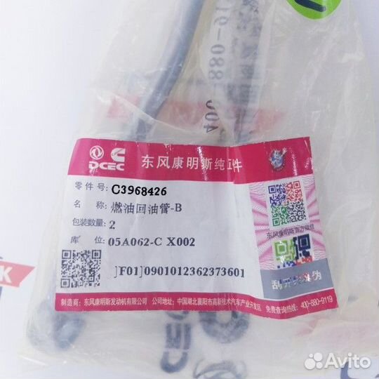 Труба,топливо (3968426 / 6745-71-5460 ) (Price 202