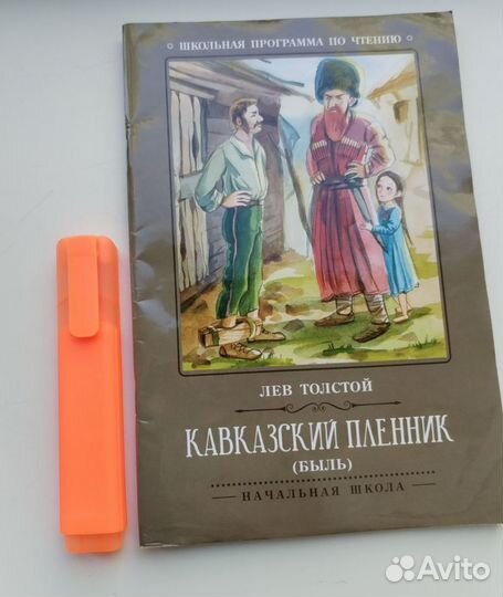 Книги на лето 5 класс