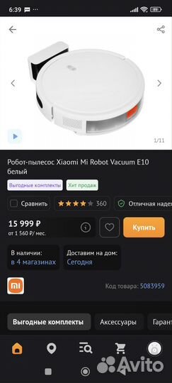 Робот пылесос xiaomi robot vacuum Е10