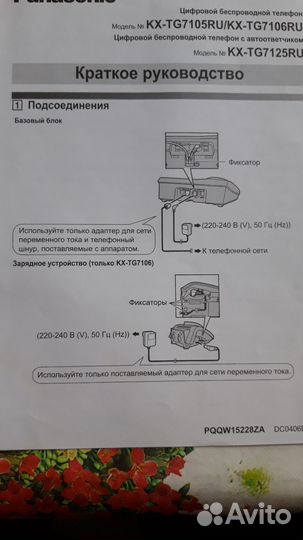 Телефон panasonic модель KX-TG7105RU