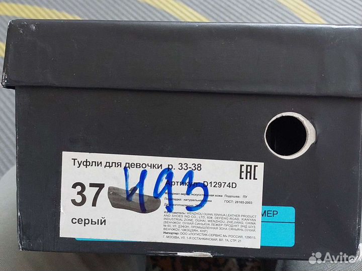 Туфли школьные 37 размер натуральная кожа