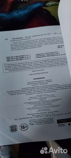 Dorama book блокнот