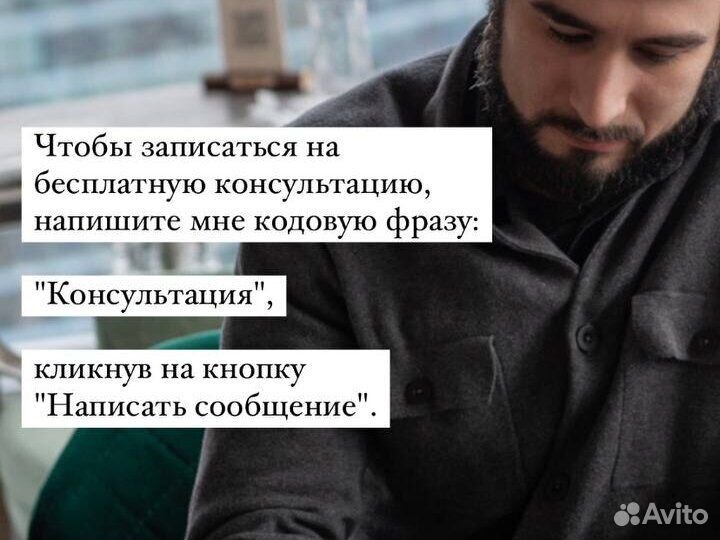 Бизнес-коуч онлайн. Первая консультация бесплатно