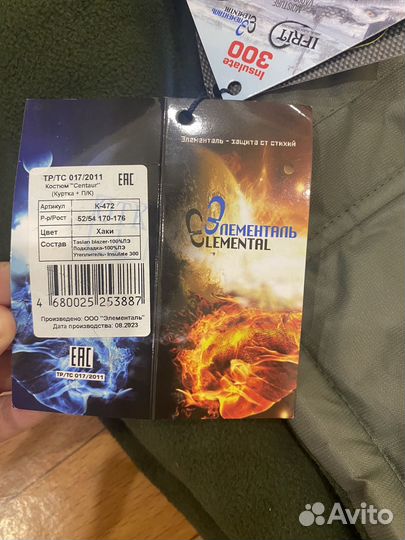 Мужской зимний костюм centaur