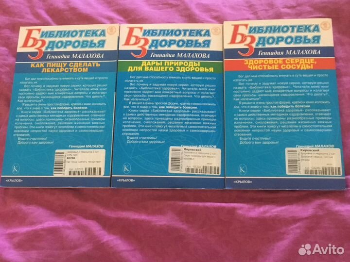 Книги Малахова Геннадия