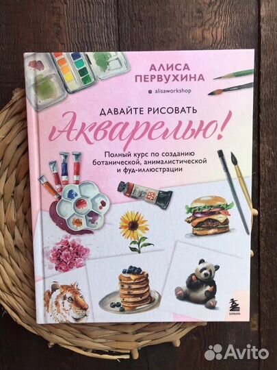 Книга по акварели рисование творчество