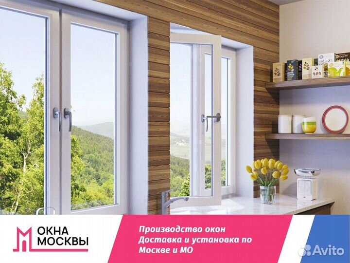 Окно пластиковое