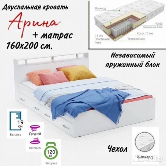 Кровать двуспальная с матрасом