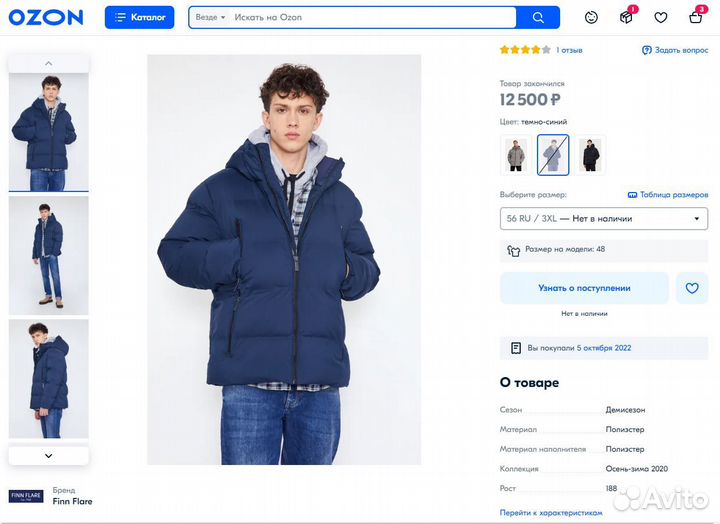 Мужская куртка Finn Flare