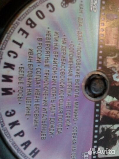 DVD диски с художественными фильмами