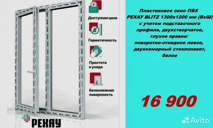 Пластиковые окна rehau от завода производителя