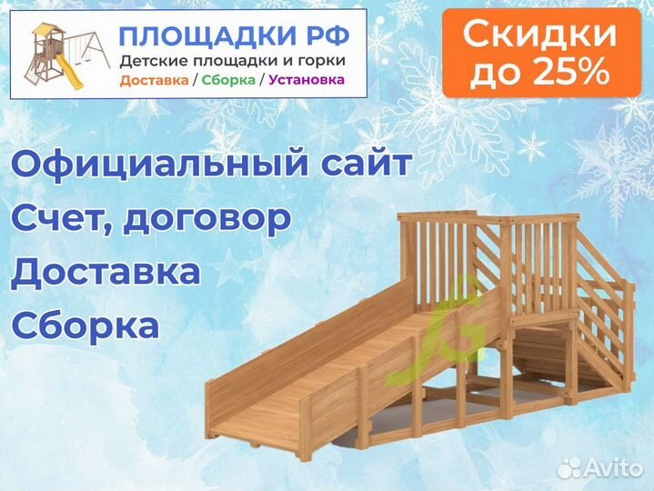 Зимние деревянные горки