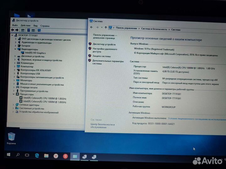 Packard bell te11hc