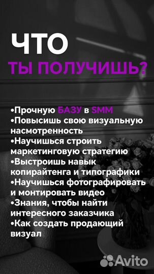 Смм обучение SMM курсы