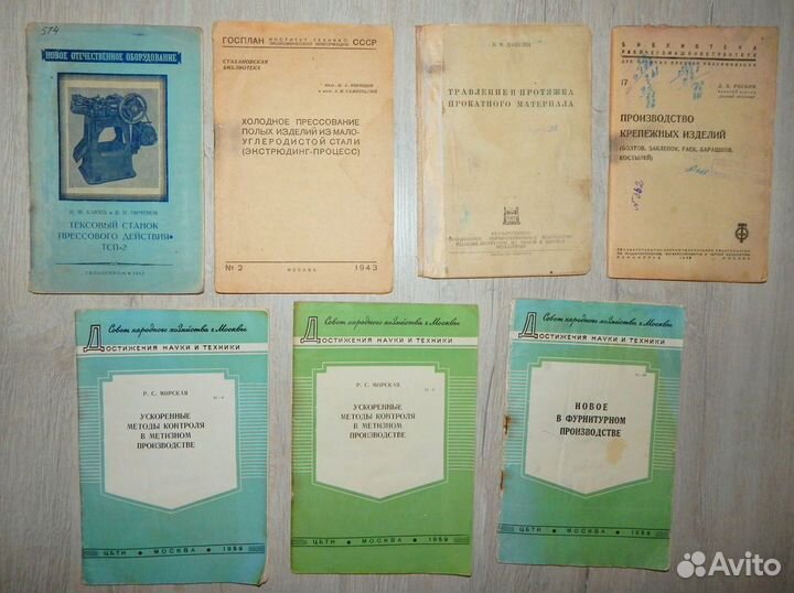 Книги СССР: техническая литература