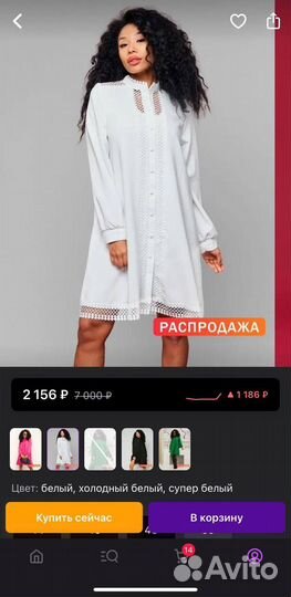 Платье женское 46 размер