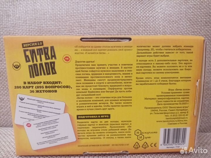 Новая настольная игра 