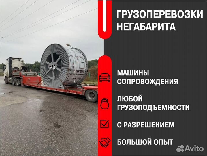 Грузоперевозки негабаритных грузов Трал межгород
