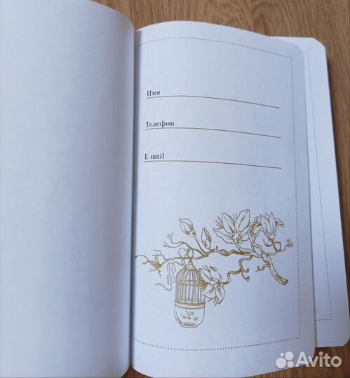 Ежедневник счастливой мамы