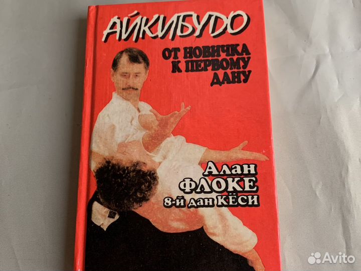 Книги по единоборствам