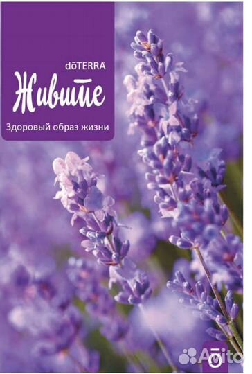 Литература для презентаций До Терра