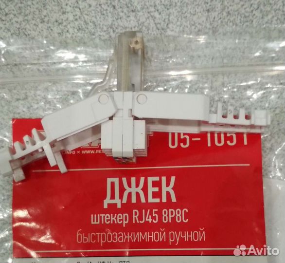 Коннектор RJ-45