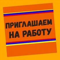 Оператор станка Вахта Проживание Питание Аванс еженед. Отл.Усл