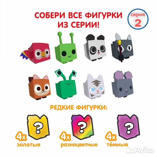 Pet Simulator 2 яйца с игрушками + DLC код