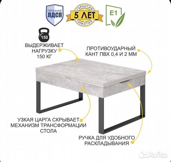 Стол трансформер