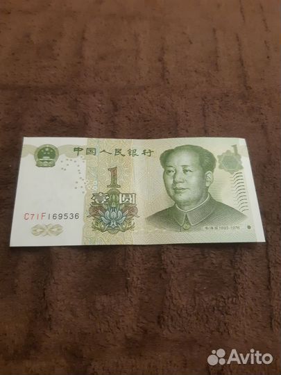 Китай 1 юань 1999 год